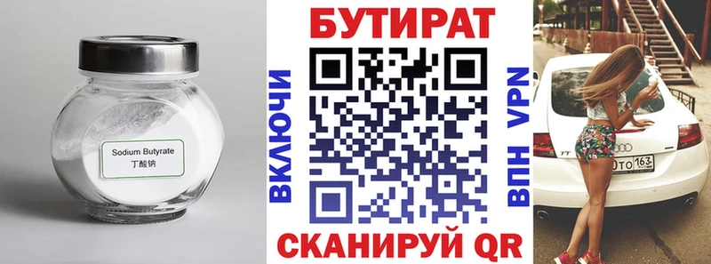 что такое наркотик Шлиссельбург Бутират оксибутират