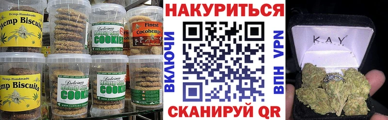 Печенье с ТГК конопля Шлиссельбург