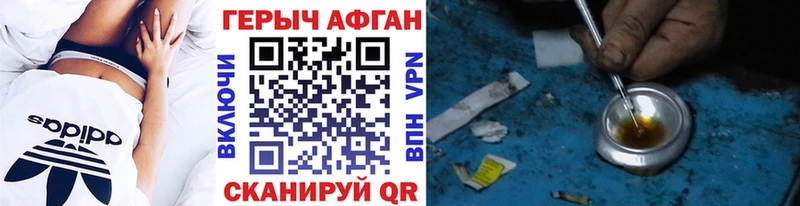 ГЕРОИН Афган  Шлиссельбург 