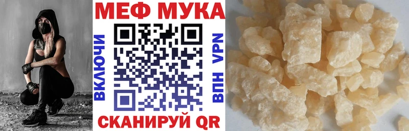 МЕФ mephedrone закладки Шлиссельбург