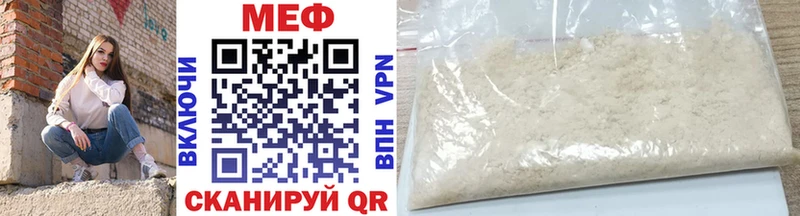 Мефедрон кристаллы Шлиссельбург