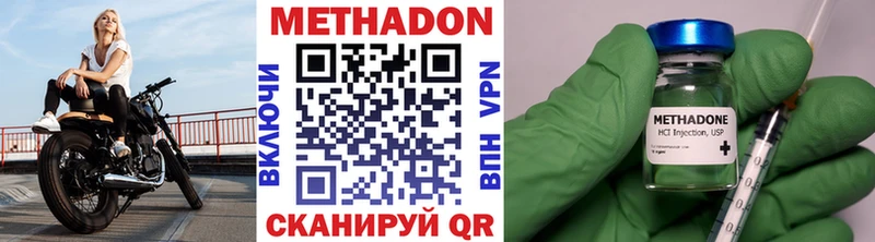Метадон кристалл  купить  сайты  Шлиссельбург 