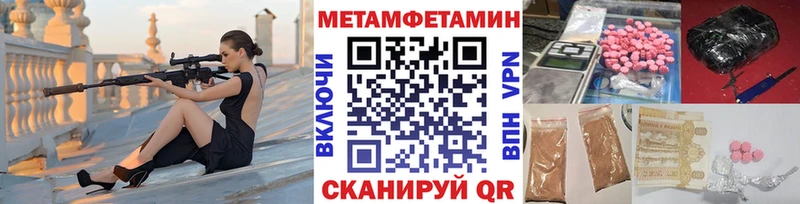 хочу Шлиссельбург Первитин мет